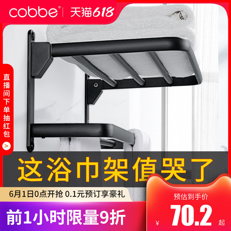 Black towel rack space aluminum towel rack free punch powder room toilet bathroom hardware pendant bathroom rack