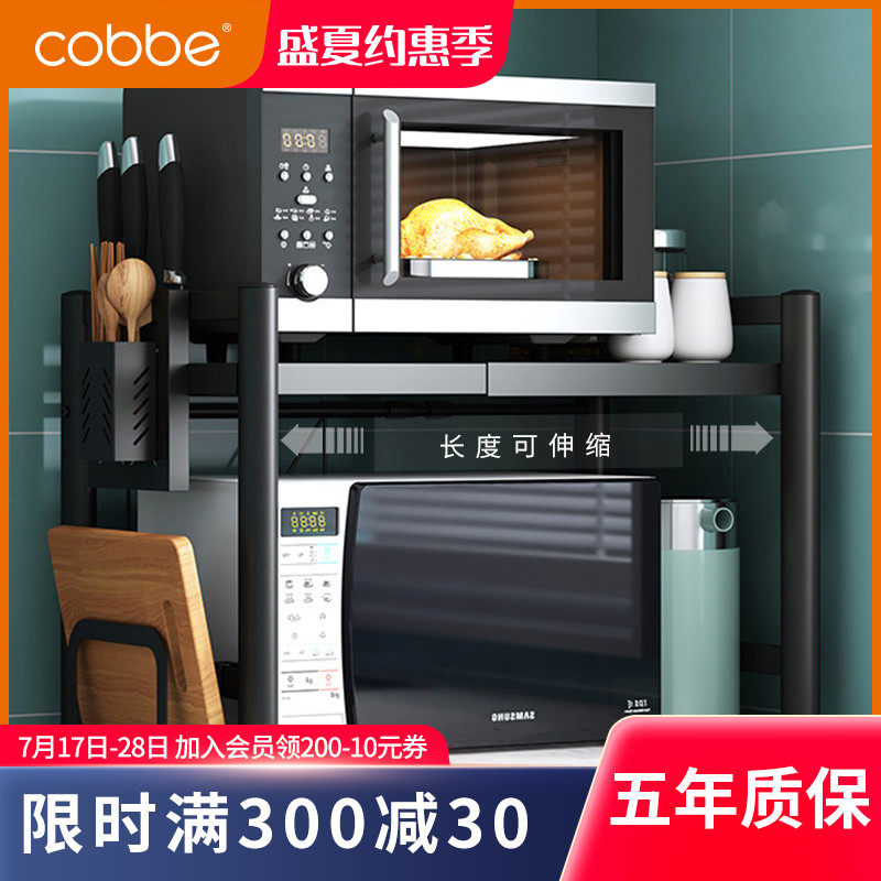 Kabe Stainless Steel Kitchen Microwave Oven Shelving Oven Rack Telescopic Bilayer Countertop Multifunctional Containing shelf