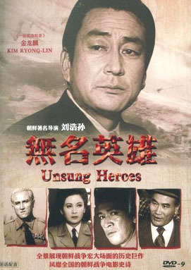 Classic North Korean TV series 