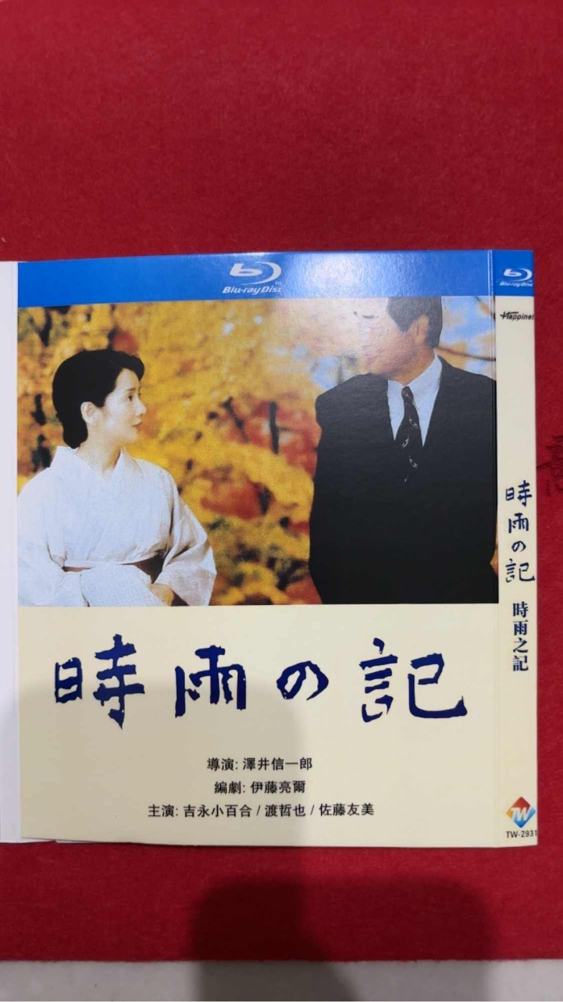 吉永小百合- Top 100件吉永小百合- 2025年12月更新- Taobao