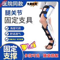 Adjustable hip knee ankle foot fixation brace waist hip leg ankle bone joint stent lower limb paraplegia rehabilitation after lower limb paraplegia