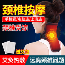 Far infrared USB charging heating neck protection with cervical spine moxibustion hot compress neck support warm massage protective gear bib home