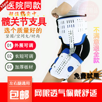 Adjustable hip joint fixation brace abduction bracket pelvic and hip femoral head injury postoperative correction rehabilitation protective gear