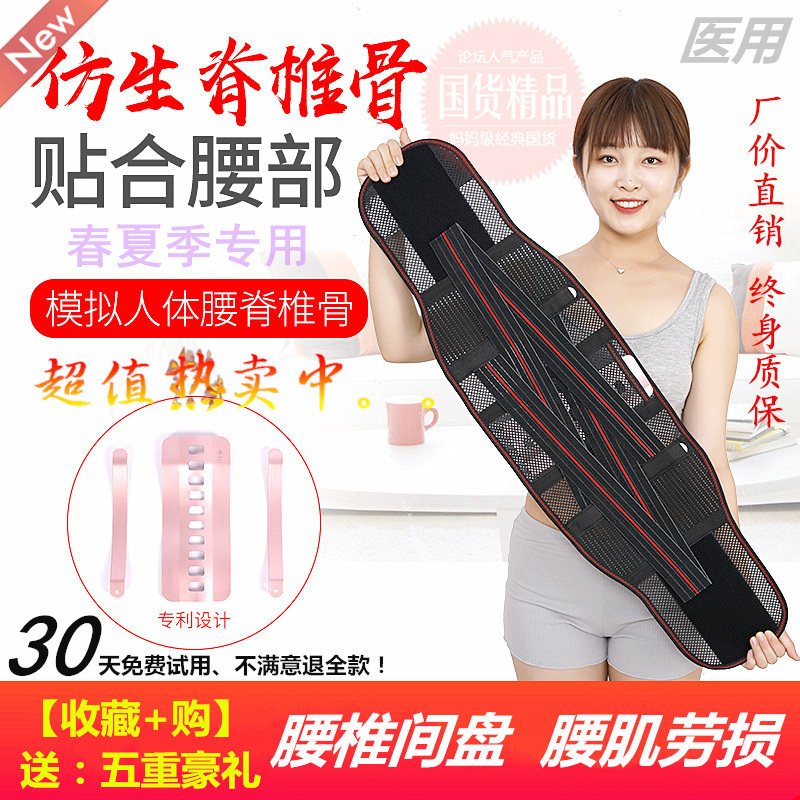 Thin and breathable protective belt widening steel sheet support for male and female lumbar disc cushion fixing with warm self-heating waist