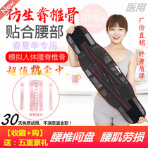 Thin breathable belt widened steel plate support for men and women lumbar intervertebral disc pad fixing belt to keep warm and self-heating waist protection
