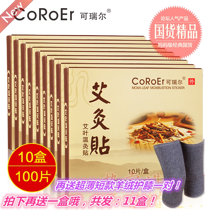 Special Price Riel Aiba Moxibustion Patch Hot Compress Aweed Essential Oils Magnetotherapy Waist Leg Shoulder Neck Stick 11 Box Moxibustion Patch