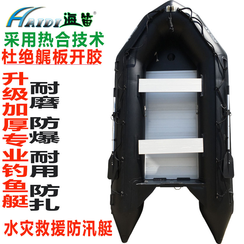 Haidi sea flute assault boat rubber boat lifeboat fishing boat 3-14 people thick kayak rubber boat rescue