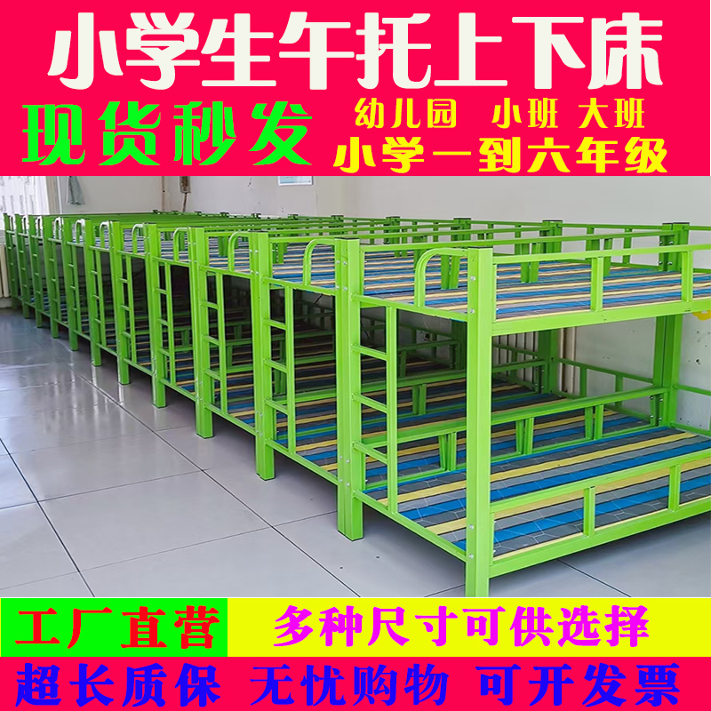 Primary school Children's afternoon Totbed Kindergarten Double iron frame bed Small table hosting class afternoon nap for up and down Children's beds-Taobao