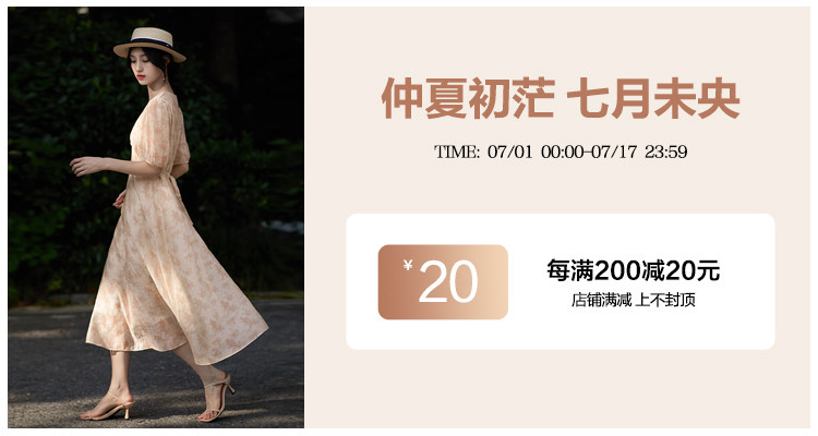 В начале лета, июль, июль Вейян