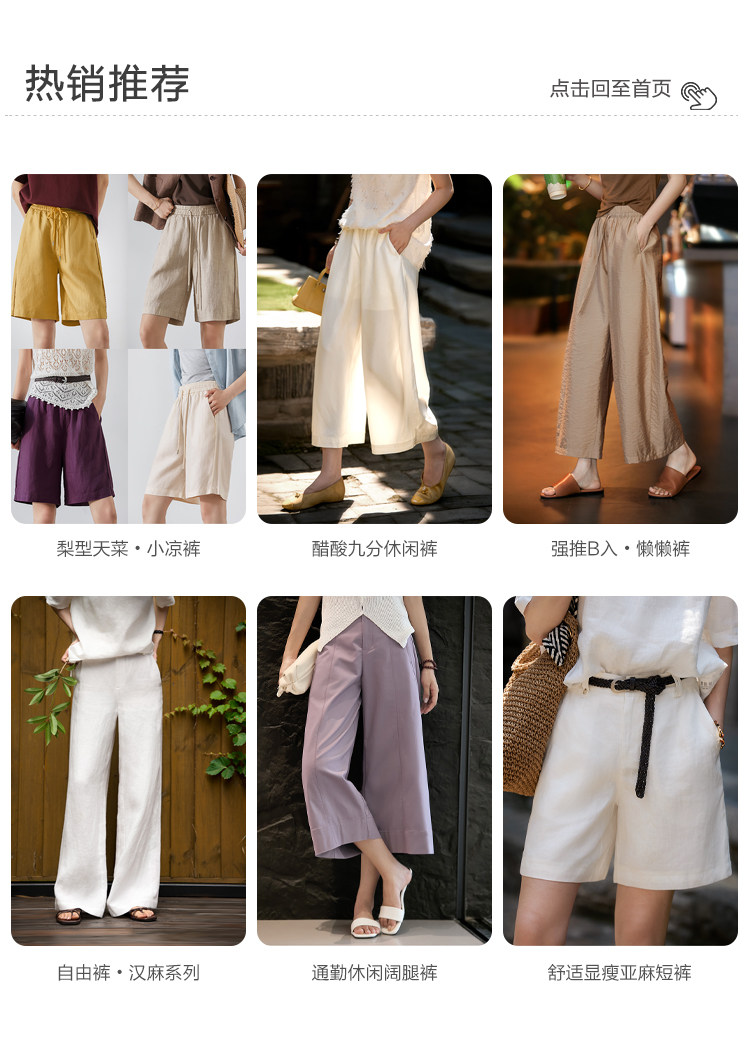 Связанные детали - штаны