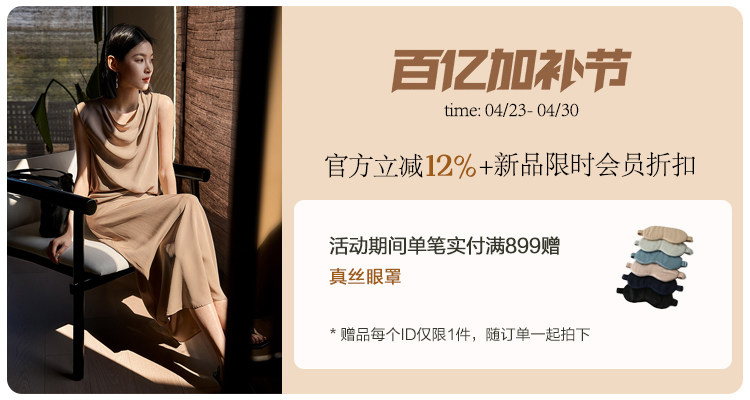 4.23百億加補節