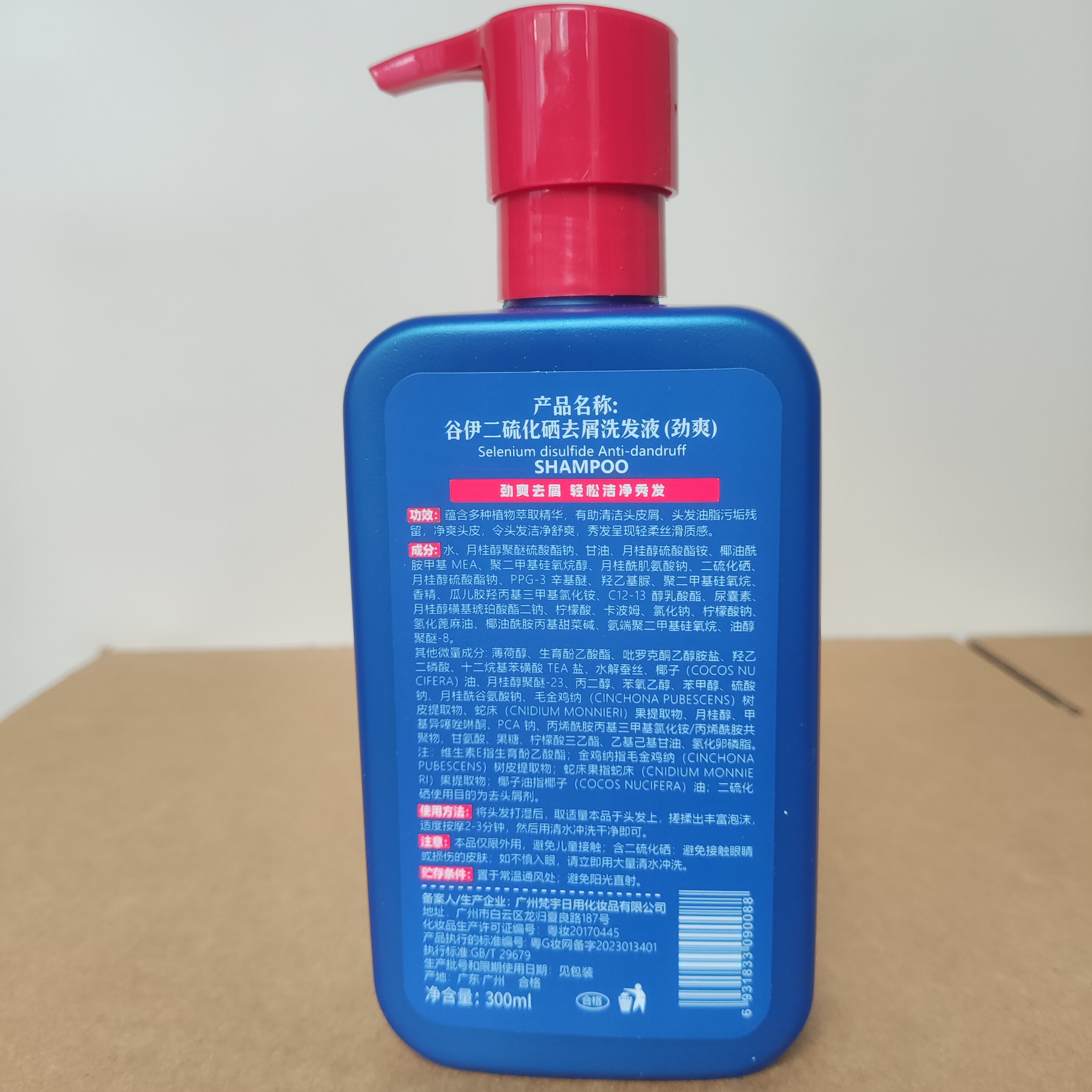 谷伊二硫化硒洗发液真能控油去屑？实测蓬松感保姆级用法_头发护理_淘宝美妆网