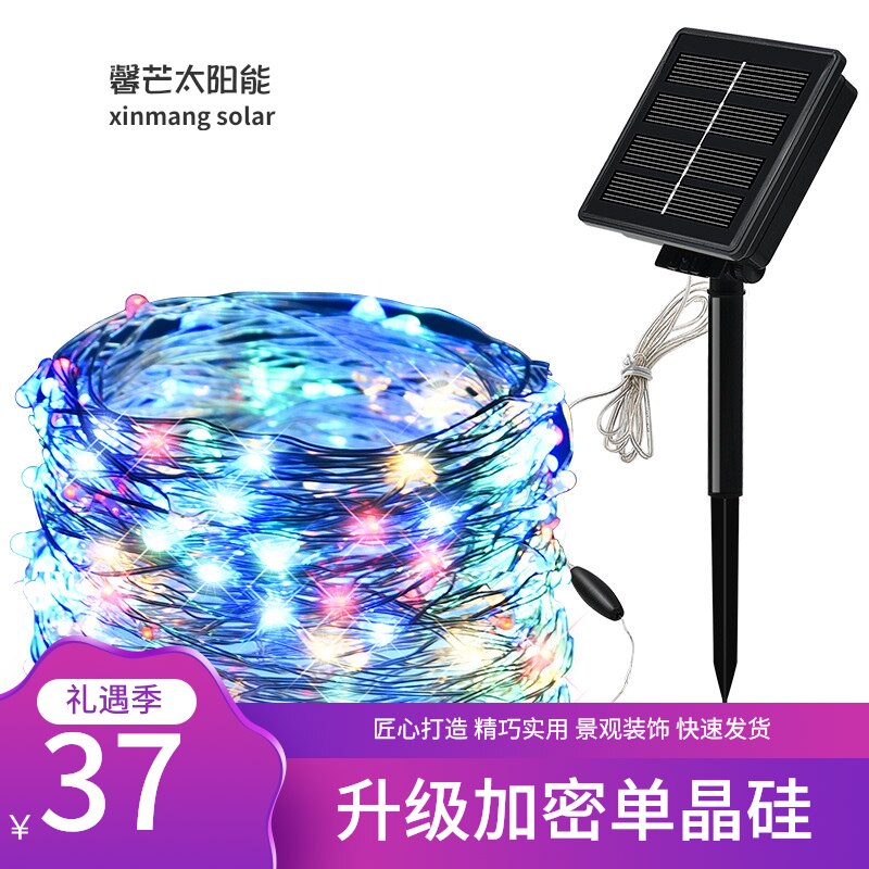 Solar LED copper wire flashing color light string household super bright outdoor garden landscape decoration waterproof garden light