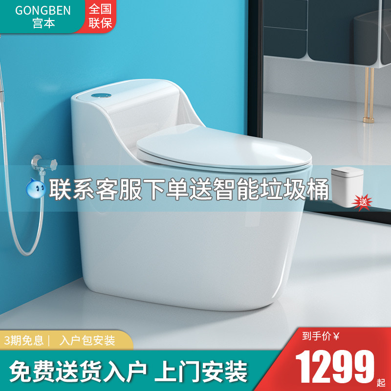 Home flush toilet Small family Type of Supercyclone Whirlpool Siphon Style Large Piping Colorful toilet Water Saving mute Deodorant Seat Poo