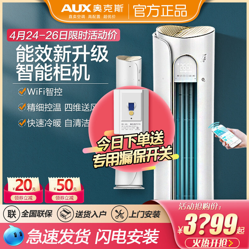AUX Ox Big 3 Pips 1 Energy Efficiency Great 2p Frequency Conversion Living Room Air Conditioning Official Flagship Store Shipping Special Price