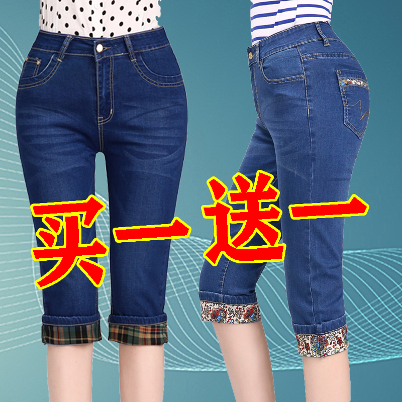 Women's Cropped Jeans, Thin High-Waisted Slimming Straight-Leg Mid-Length Pants, Loose Plus-Size Stretchy Breeches, Middle-Aged 7/8 Shorts