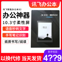 (Official) Cordacent flying office This X2 news flying recording turns text minutes Smart notebook