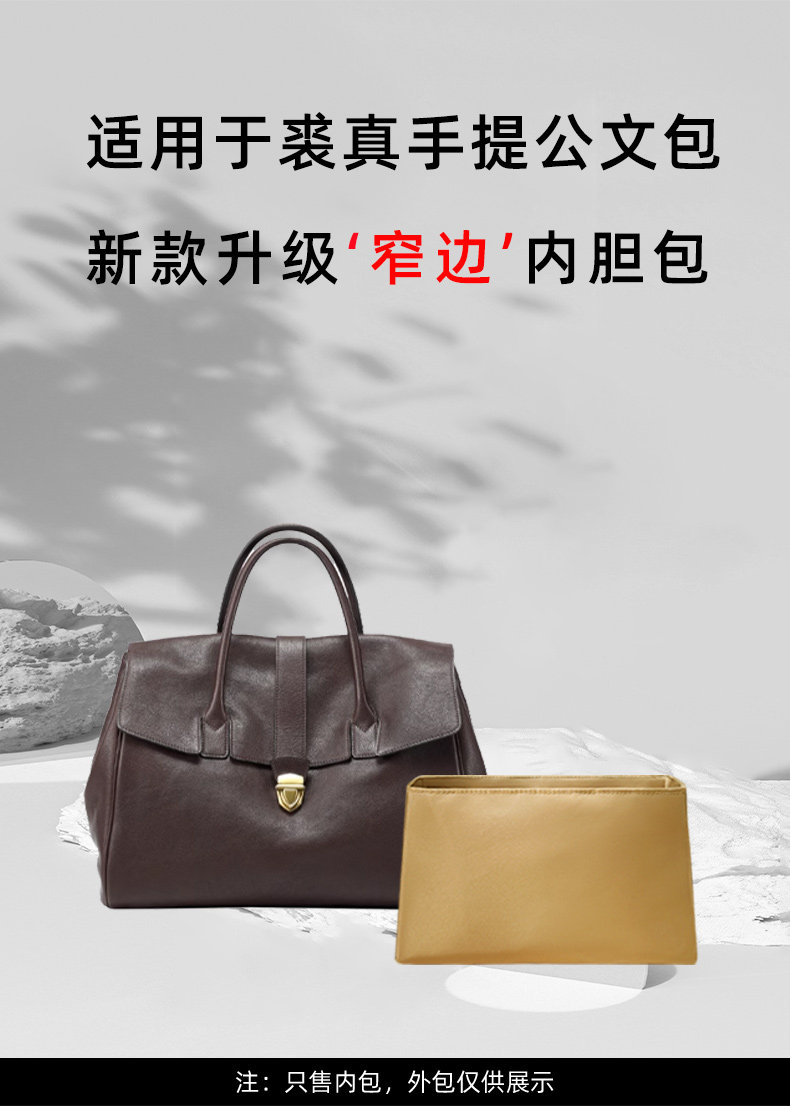 Сумка Сумка бак 适用于裘真手提公文包内胆包收纳内衬定型包中包通勤包整理尼龙袋