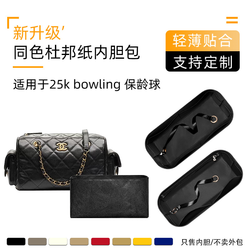 The Same Color Dupont Paper Is Suitable for Chanel 25K Bowling Inner Bag Storage, Bowling Lightweight Bag