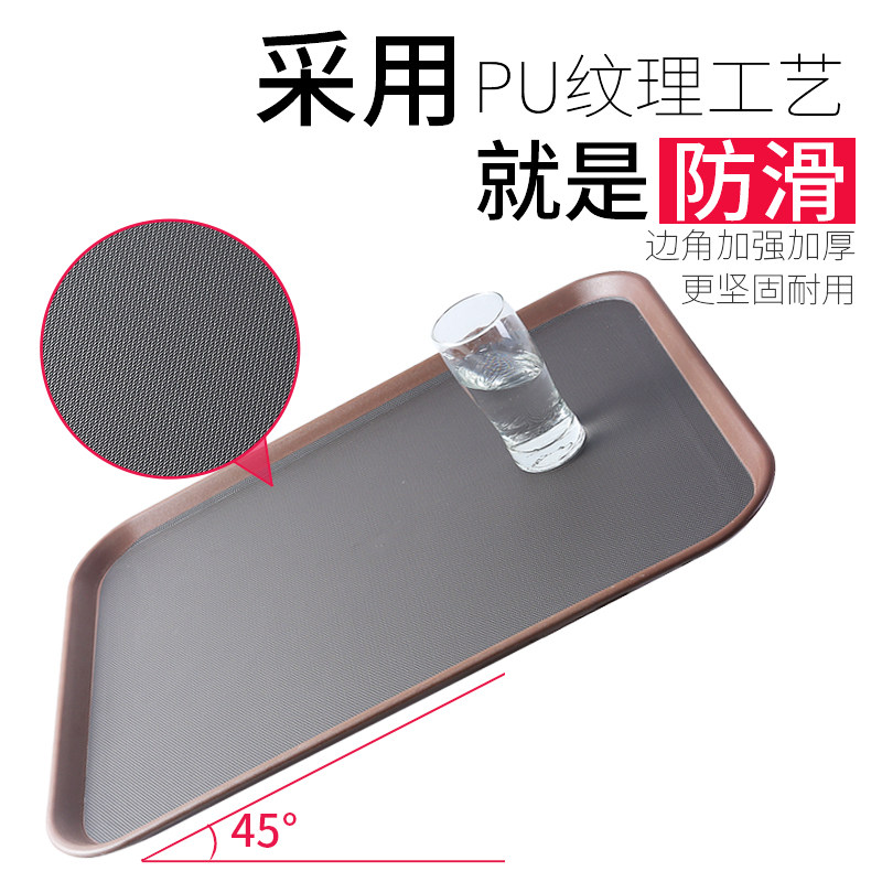 Double sword dining room Tray Rectangular anti-slip Tray Commercial Plastic Dinner Plate Nordic Home Water Cup Tea Tray