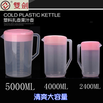 Double sword cold kettle duck billed pot home high temperature resistant hot juice soy milk cold kettle large capacity cold boiling water Cup