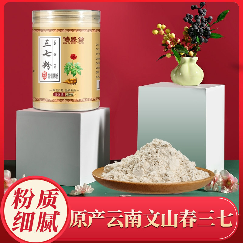 (Buy one get one free) Three seven powder Yunnan Wenshan non-wild special grade 20-30 head powder ultra-fine powder 37 powder