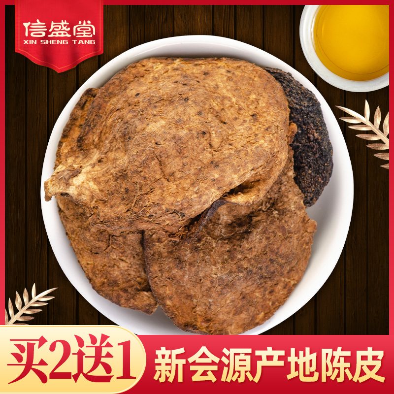 New leather big red old dried orange peel Guangdong terfic 50 gr dried orange peel dried new will dried orange peel tea bubble water tunnels