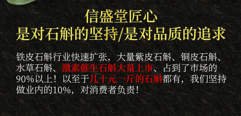 信盛堂 正宗霍山铁皮石斛 10g 体验装 图6