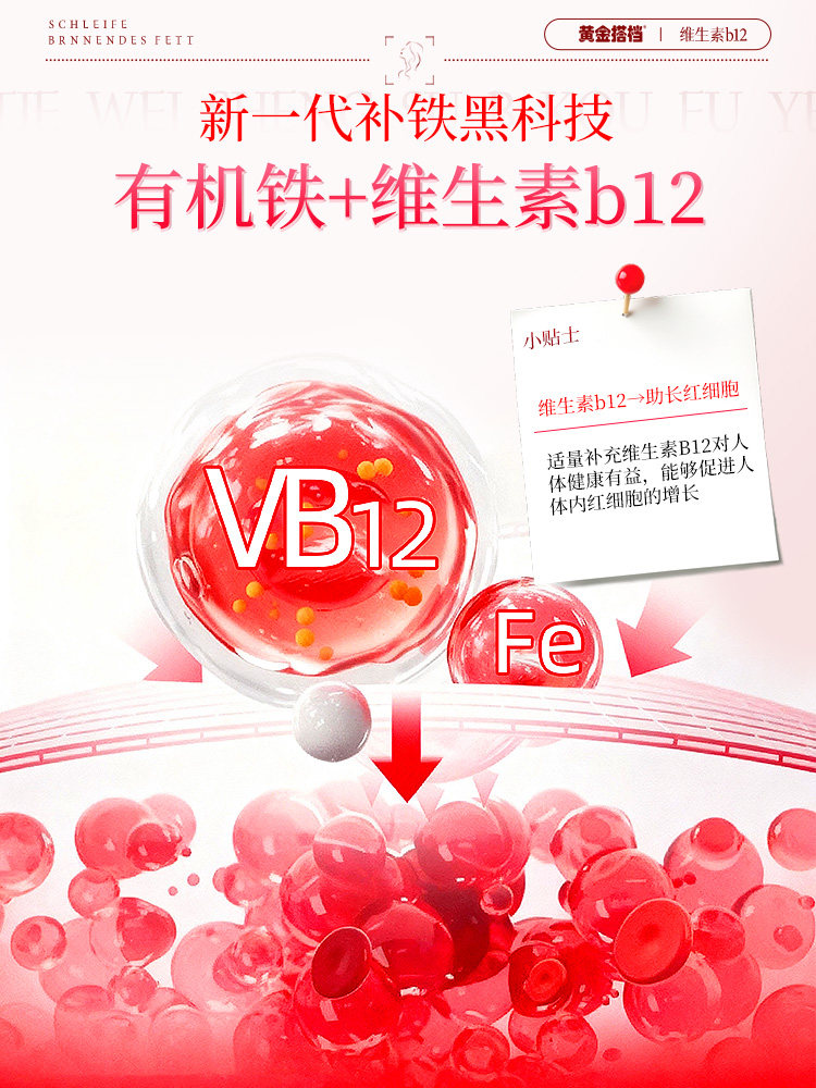 Golden Partner Iron Supplement Vitamin B12 Oral Liquid for Women, Conditioning for Pregnant Women, Replenishing Qi and Blood, Official Authentic Flagship Store