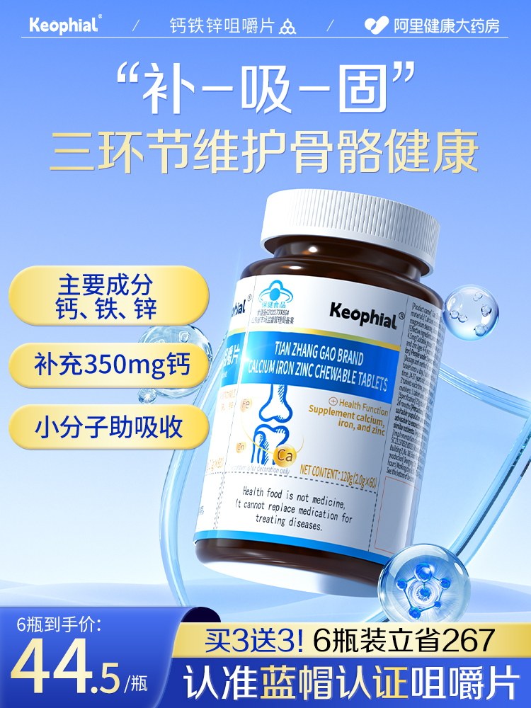 Calcium, Iron and Zinc Chewable Tablets for Kidsren, Adults, Men and Women, Supplements for Pregnant Women to Promote Bone Growth, Nutritional Calcium Citrate