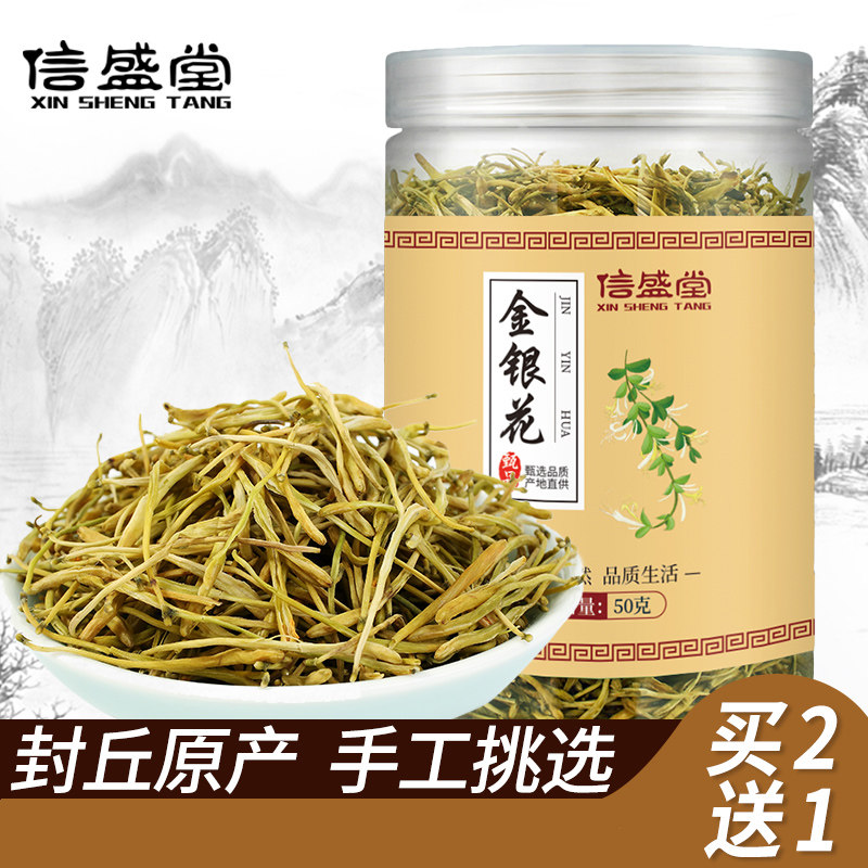 Shin Sheng Tang Flower and flower tea Honeysuckle Mix with Chrysanthemum Tea Non-special Bubble Water to Honeysuckle Clear Tank Fire Bulk