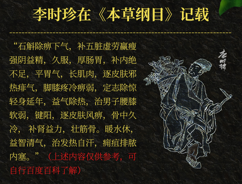 信盛堂 正宗霍山铁皮石斛 10g 体验装 图3