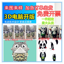  Custom-made cartoon doll clothing custom-made anime walking doll people wear dolls to send flyers props clothes
