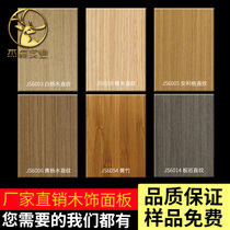  Wood veneer kd board veneer paint-free board board wood veneer coating board Koding board veneer custom technology wood