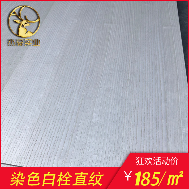 Natural wood finish plate kd plate finish plate wood finish coated plate wood finish coating plate wood white bolt straight grain