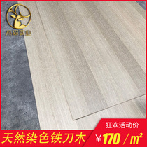  Natural wood veneer technology wood paint-free veneer Imitation Ke Ding wood veneer veneer decorative panel iron knife wood