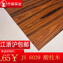  Natural veneer technology wood paint-free veneer Imitation Ke Ding wood veneer veneer decorative panel Solid wood background wall