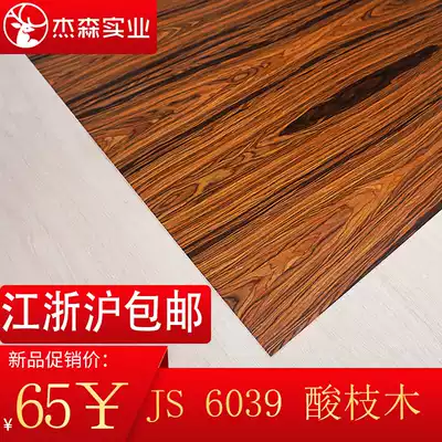 Natural wood veneer technology wood paint-free veneer board imitation Keding wood veneer decorative panel solid wood background wall