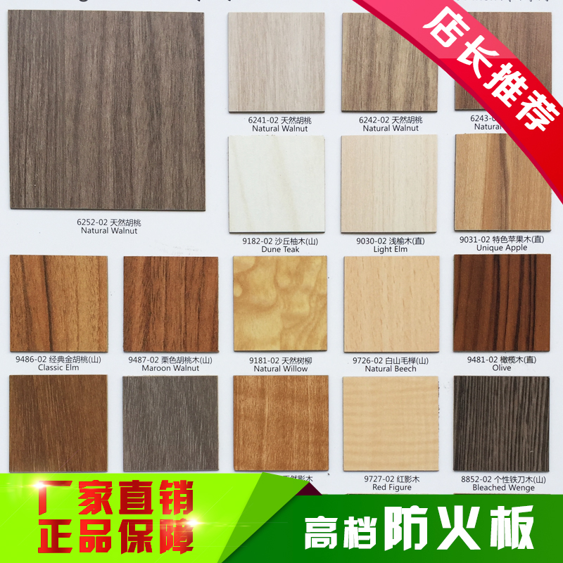 Factory direct fireproof board decorative board paint-free decorative board Flame retardant board veneer wood grain decorative surface fireproof board