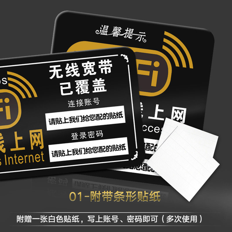 Free Wifi Signage Free Wireless Internet Acrylic Wifi Reminder Sign Wireless Network Logo Sticker
