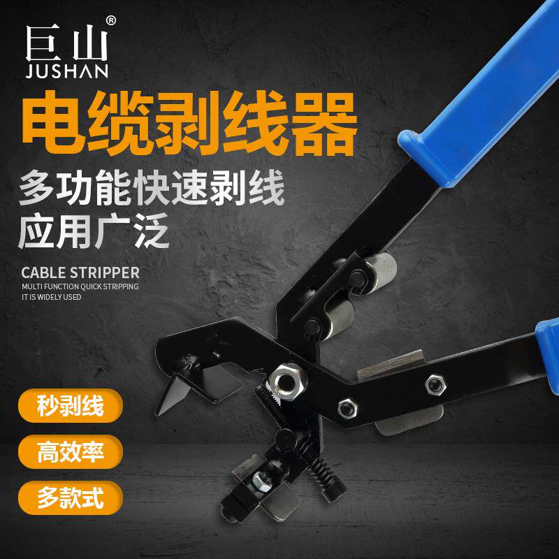 Rotary type multi-function peeling knife wire stripper insulated wire high-voltage cable insulated wire manual quick peeler