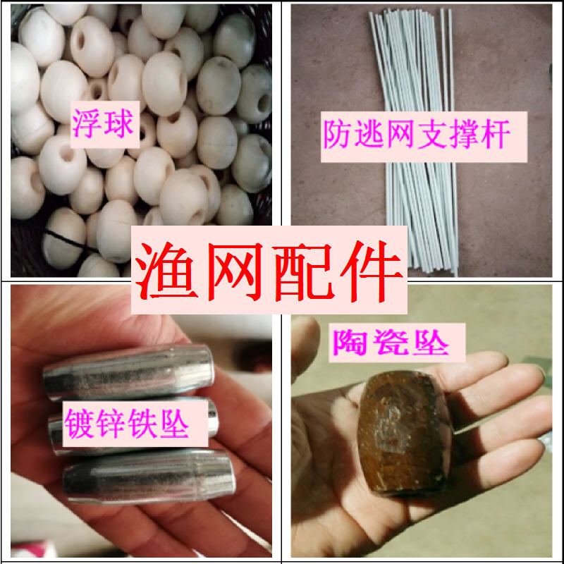 (custom-made fishing net accessories) anti-escape telescopic rod floating ball galvanized iron sinker ceramic sinker