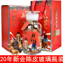 Authentic Xinhui tangerine peel 15 years old 20 years old Xinhui tangerine peel gift box old tangerine peel glass bottle red tangerine peel soaked in water