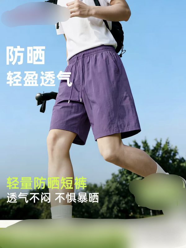 S9 Unisex Ice Oxygen Quick-Drying Shorts, 618 Special Offer