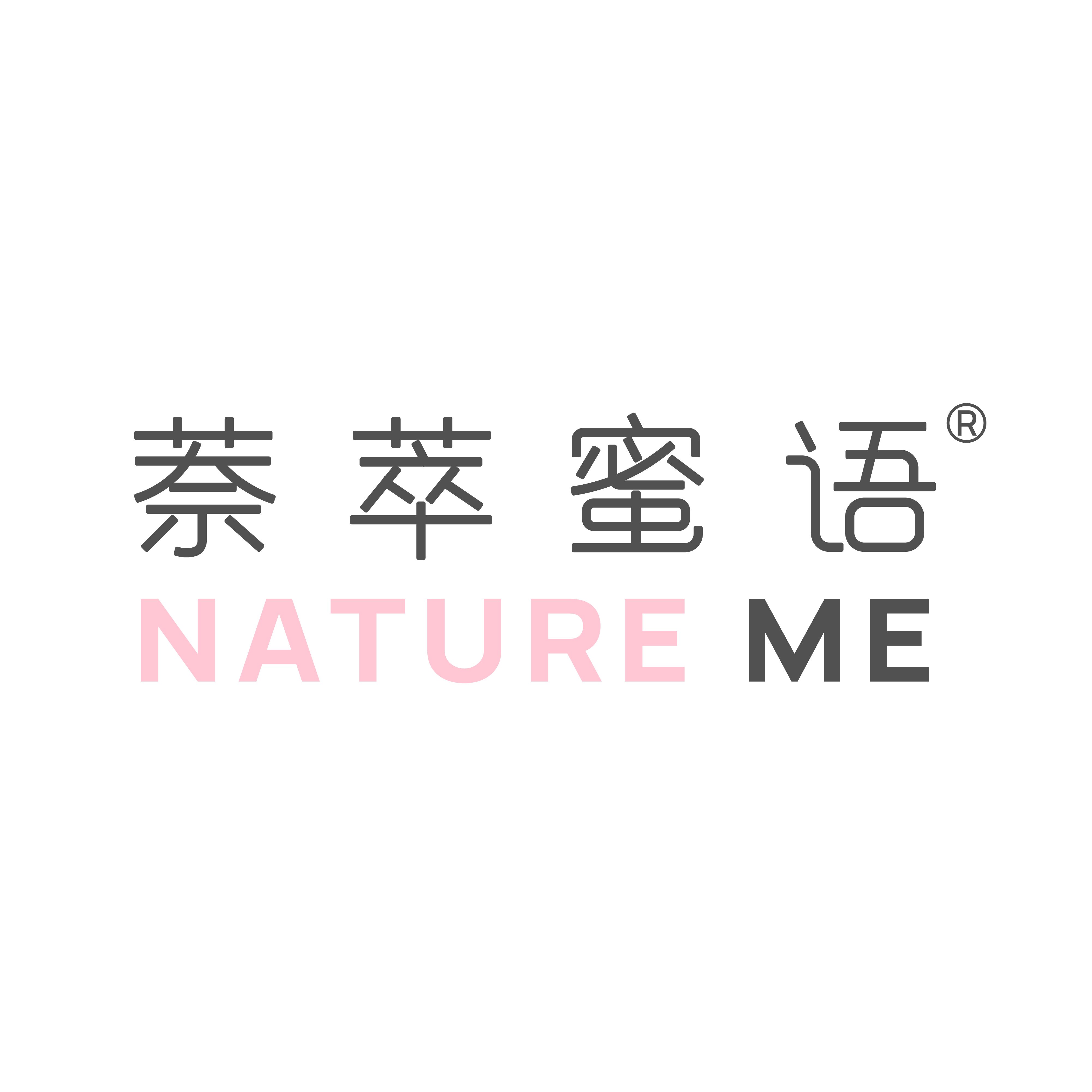NatureMe萘萃蜜语品牌自营店