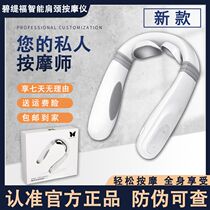 The new bitiford neck device intelligent multifunctional shoulder neck massage device cervical spine waist massager Fu official website