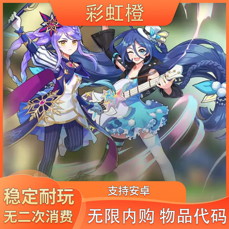 Rainbow Orange Adventure Mercenary Corps Mobile Game Gm Version with Unlimited Yuanbao In-App Purchase Voucher Fighting Game Android Non-Single-Player Version Rainbow Orange Adventure Mercenary Corps Mobile Game Gm Version with Unlimited Yuanbao In-App Purchase Voucher Fighting Game Android Non-Single-Player Version