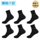 Bz20043 Black Six Double