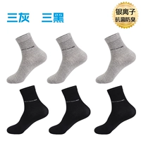 BZ20043 Три серых и три черных