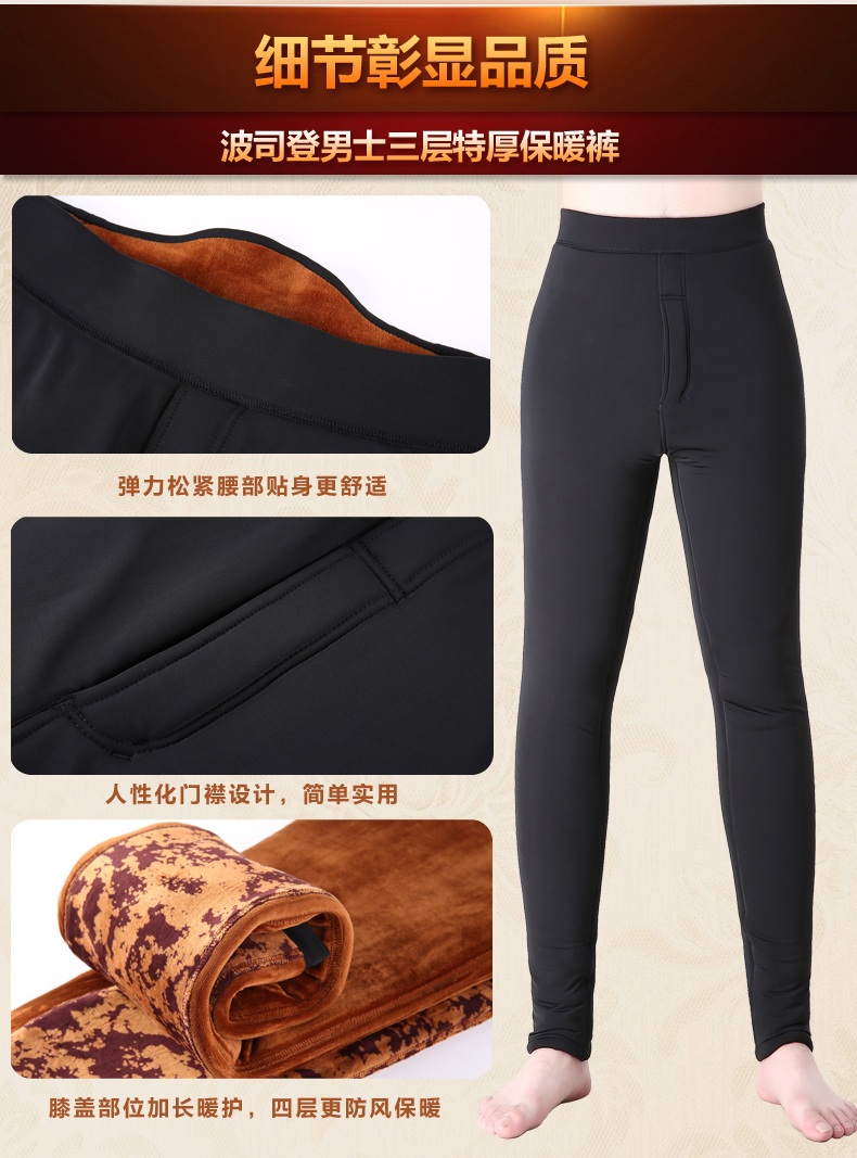 Pantalon collant BOSIDENG en polyester, polyester,  - Ref 776008 Image 17